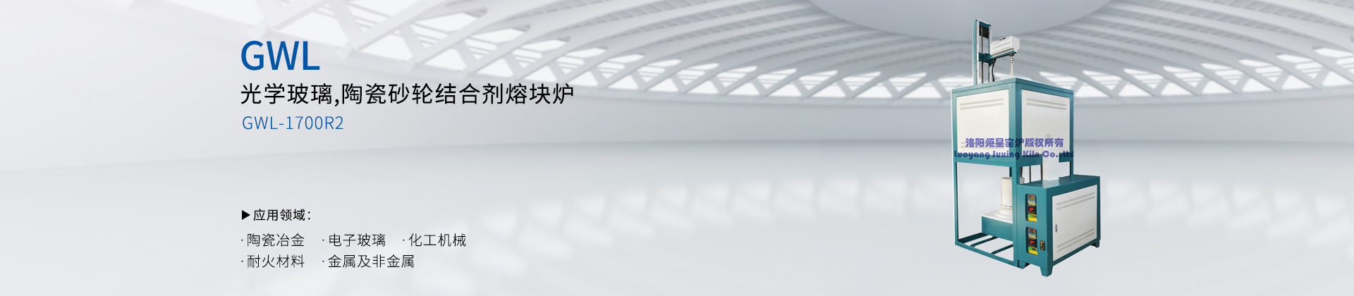 光学玻璃陶瓷砂轮结合剂熔块炉带搅拌