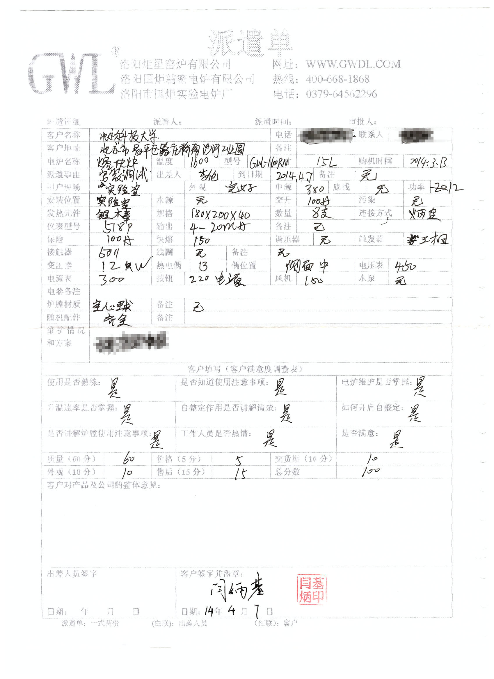 北京科技大学购买熔块炉评价