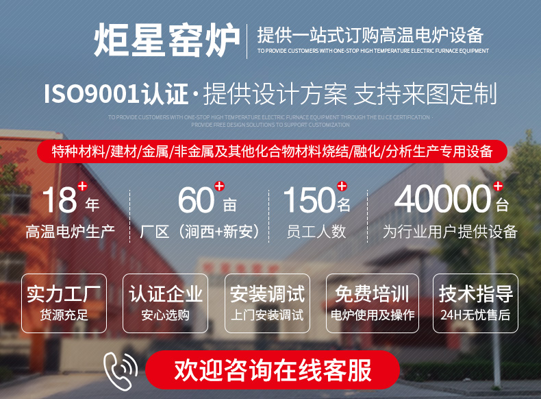 2026洛阳炬星窑炉有限公司已构建了完整配套服务体系