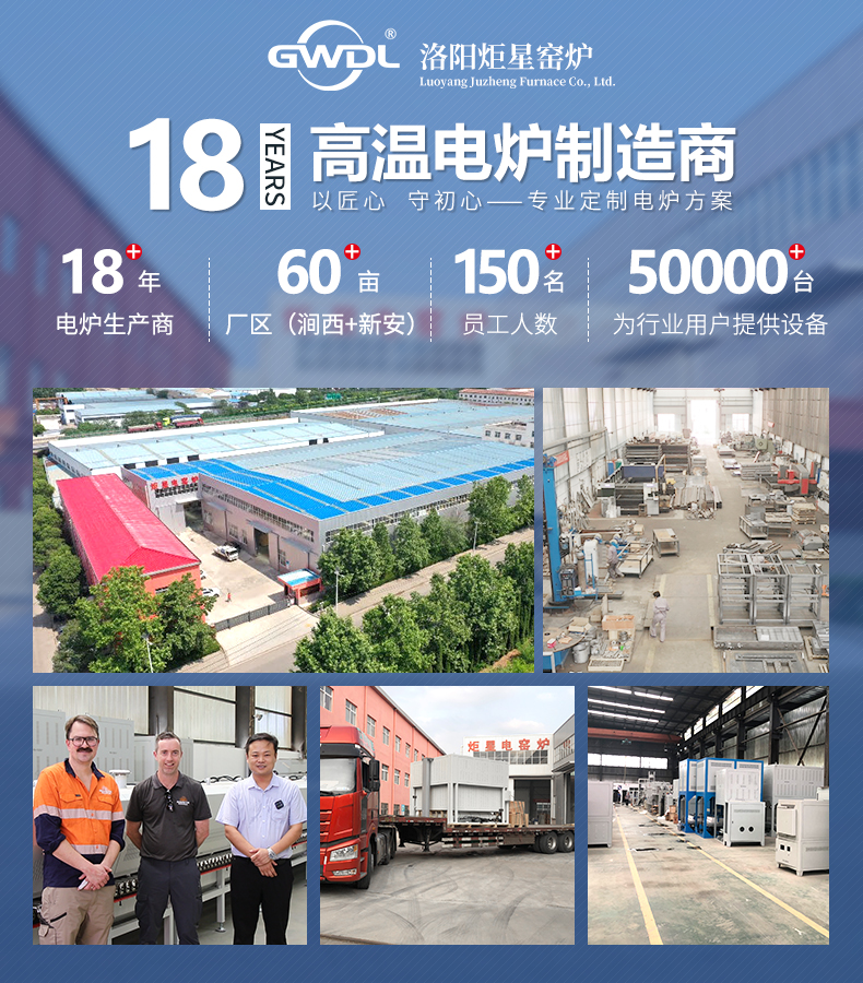 洛阳炬星窑炉：锚定“热工材料与装备一体化解决方案供应商”，构筑产业新生态