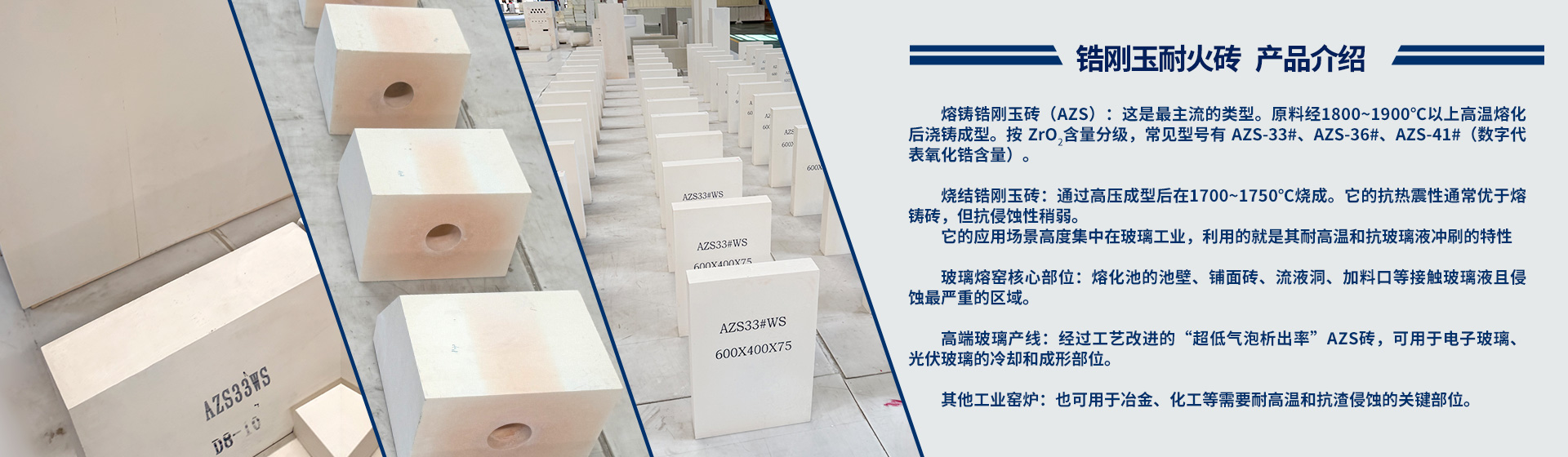 41号 锆刚玉