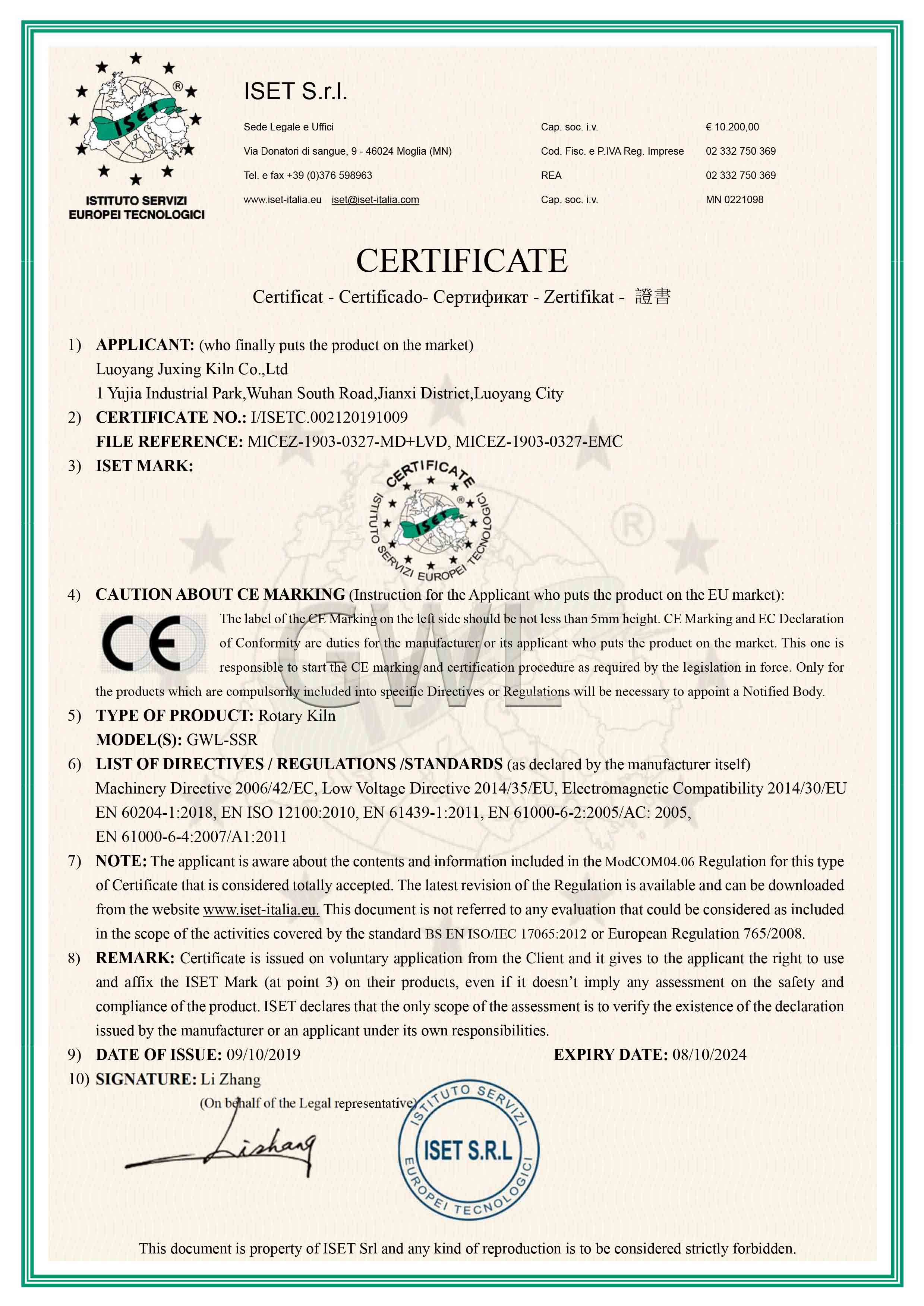 炬星GWL-SSR回转电窑炉欧盟认证CE证书