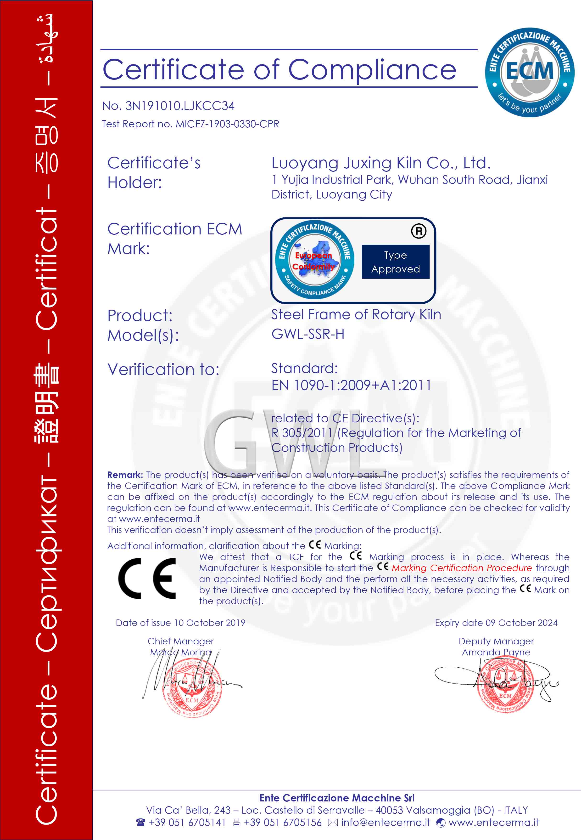 炬星GWL电炉钢结构平台欧盟认证CE证书