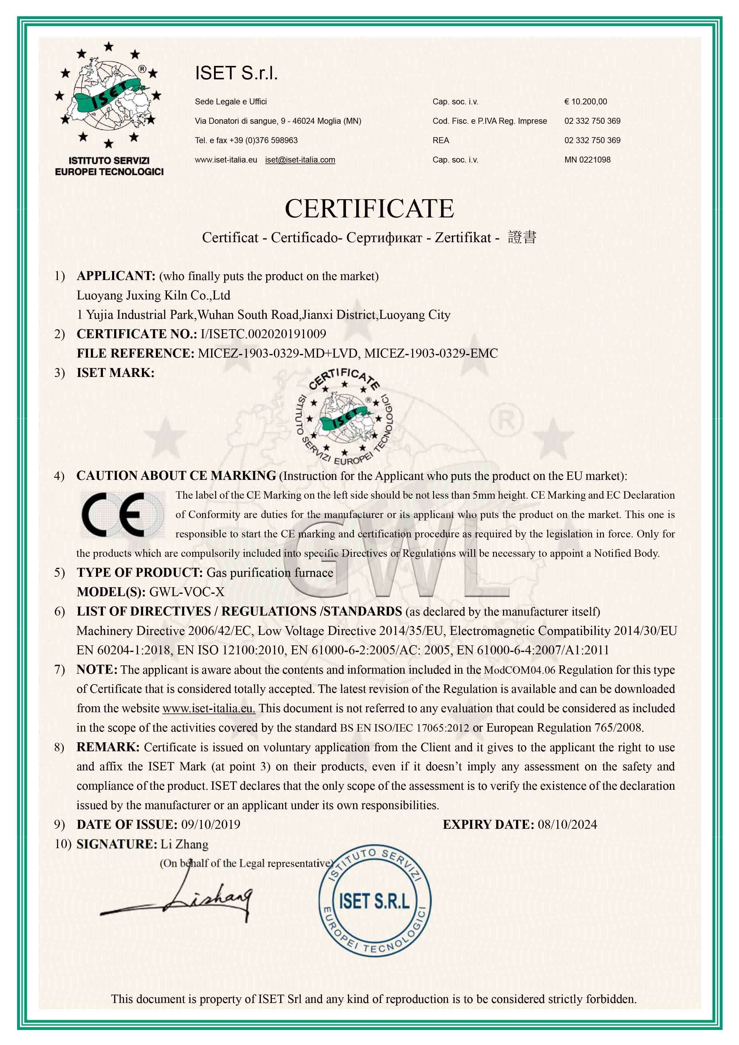 炬星GWL高温节能尾气净化炉欧盟认证CE证书