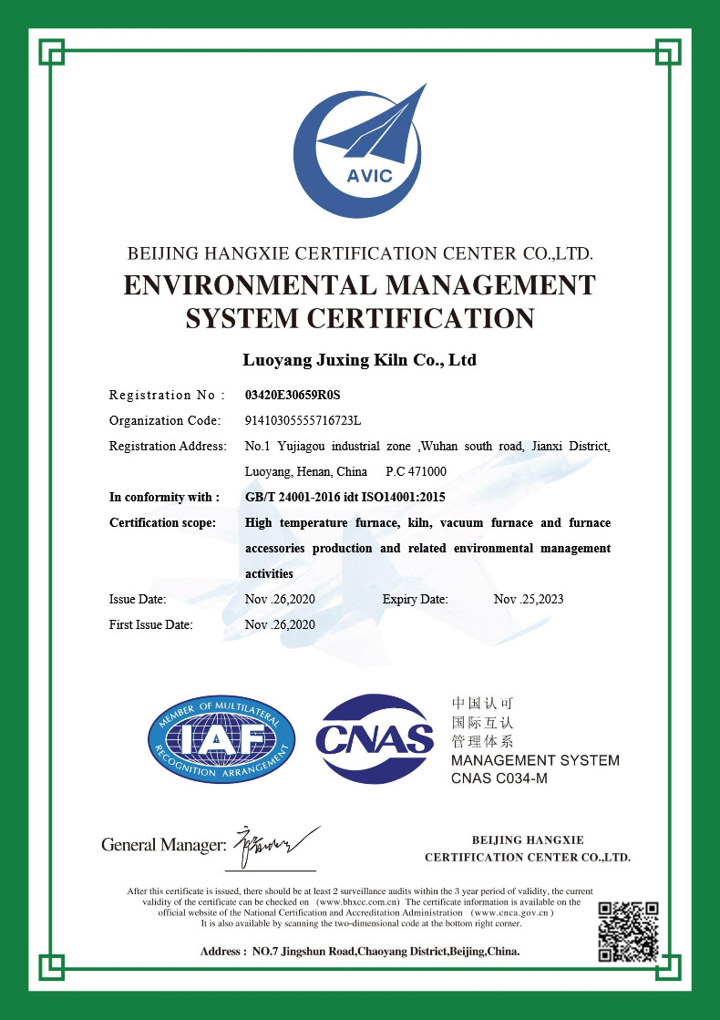 炬星窑炉环境管理体系认证GBT24001-2016&ISO14001-2
