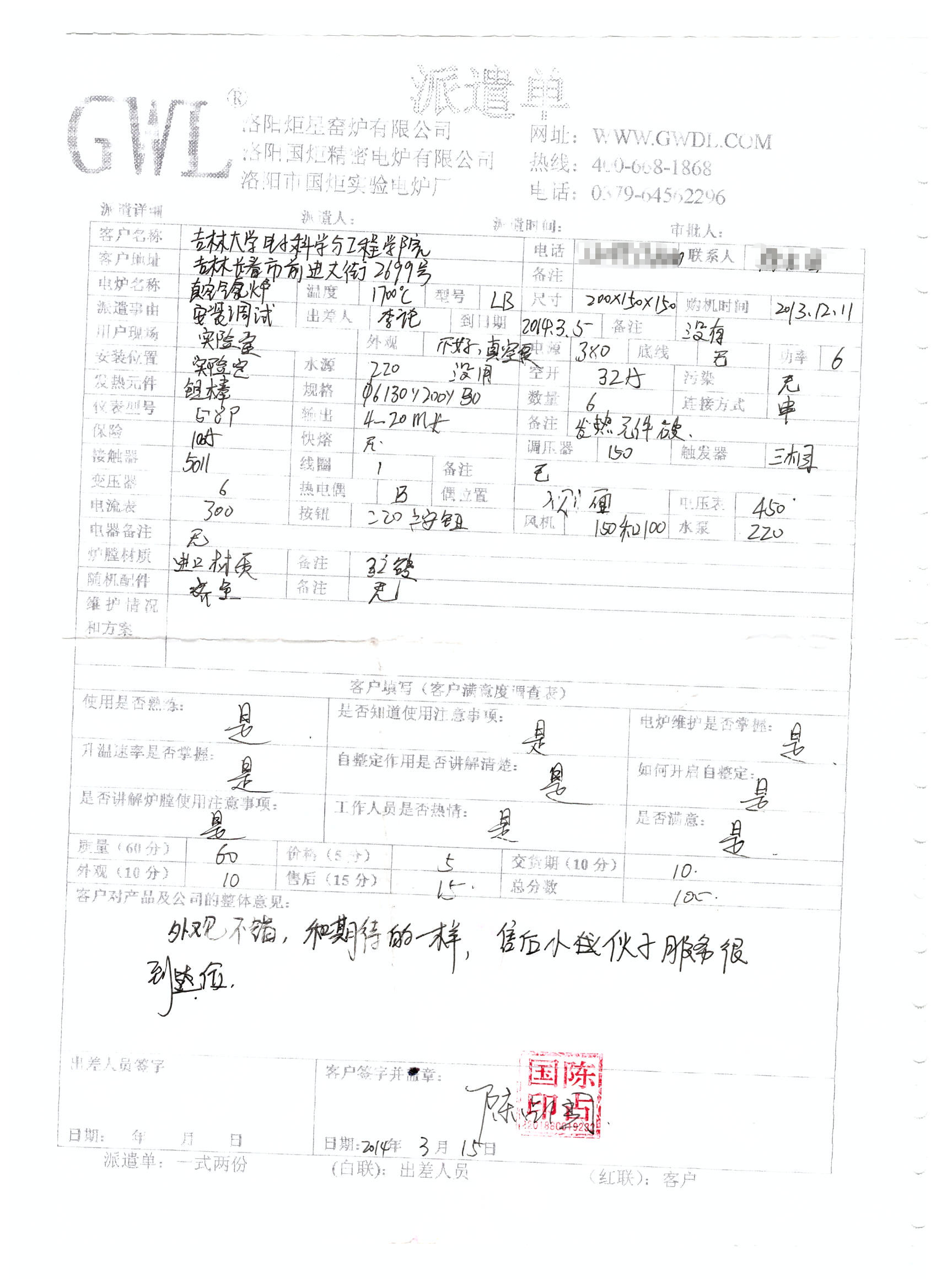 吉林大学购买真空气氛炉评价.jpg