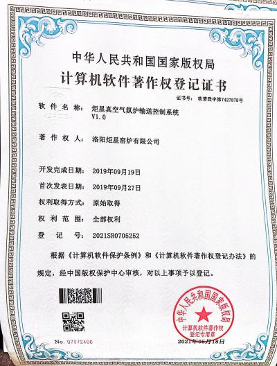 炬星真空气氛炉输送控制系统.jpg