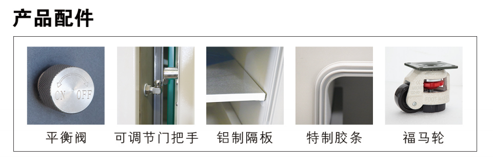 一体式真空干燥箱 搁板加热 配件.png