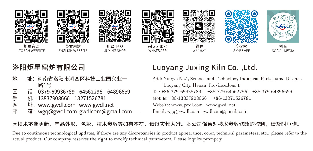 洛阳炬星窑炉--网站联系人.jpg 洛阳炬星窑炉--网站联系人.jpg