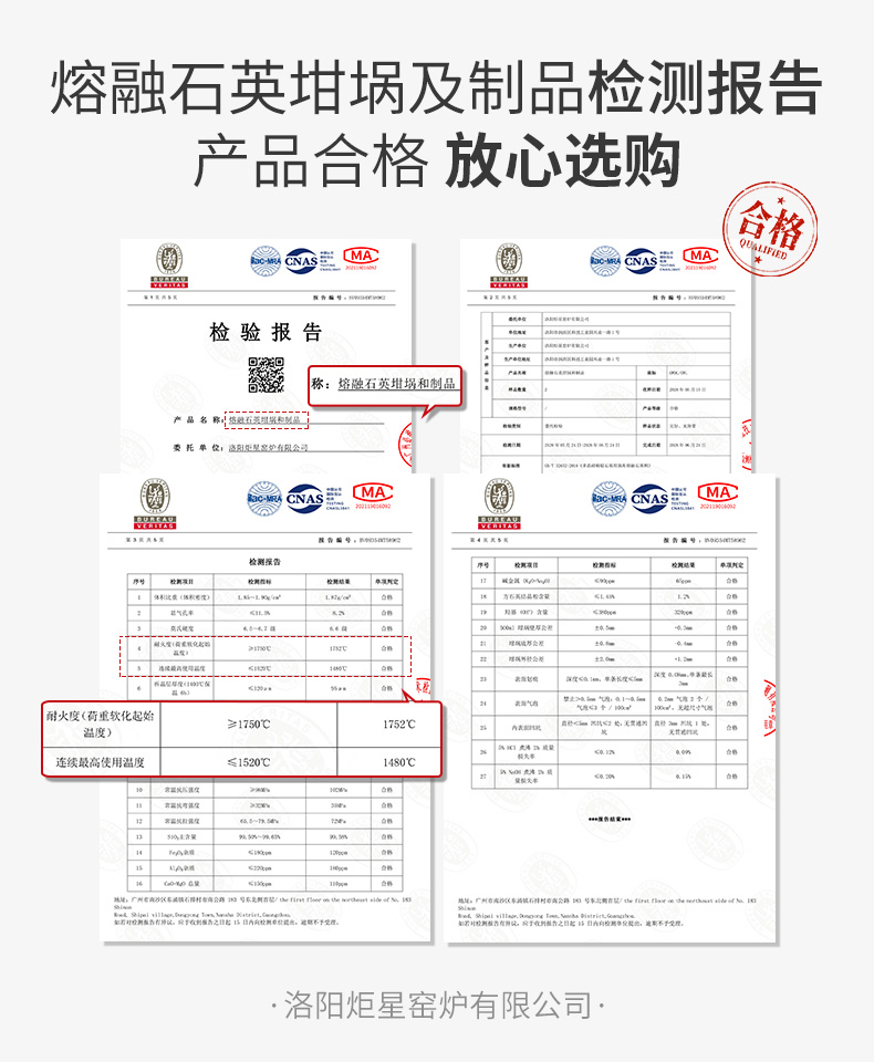 熔融石英坩埚及制品的检测图片.jpg