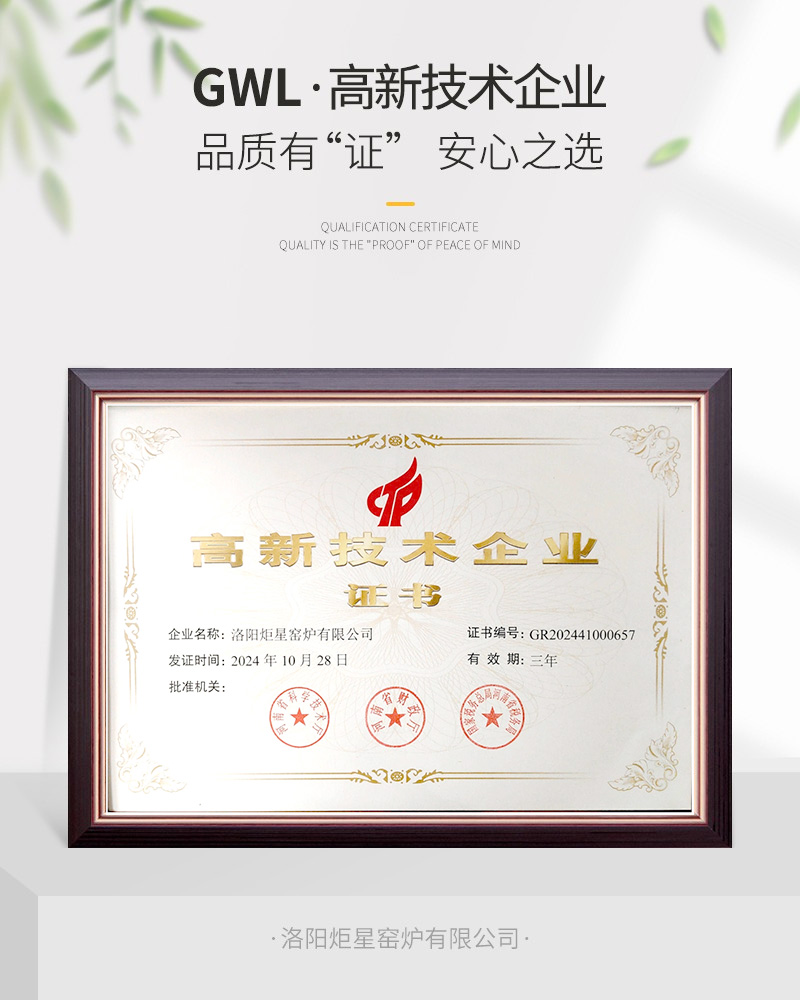 高新技术企业11.jpg