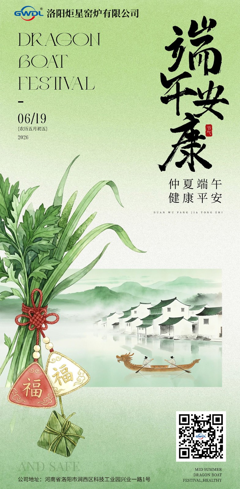 端午海报.jpg 端午海报.jpg
