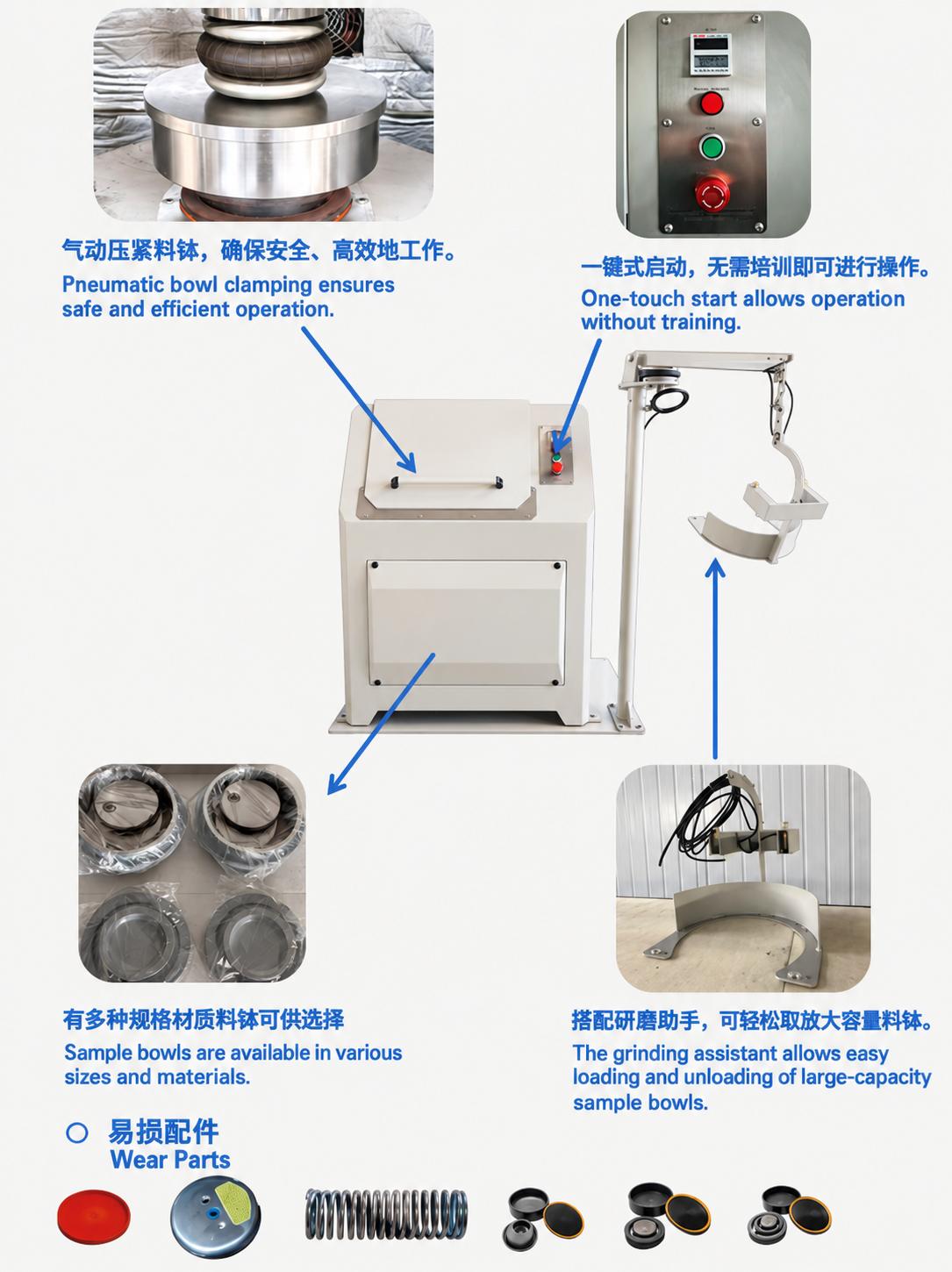 振动式制样研磨机.jpg 振动式制样研磨机.jpg