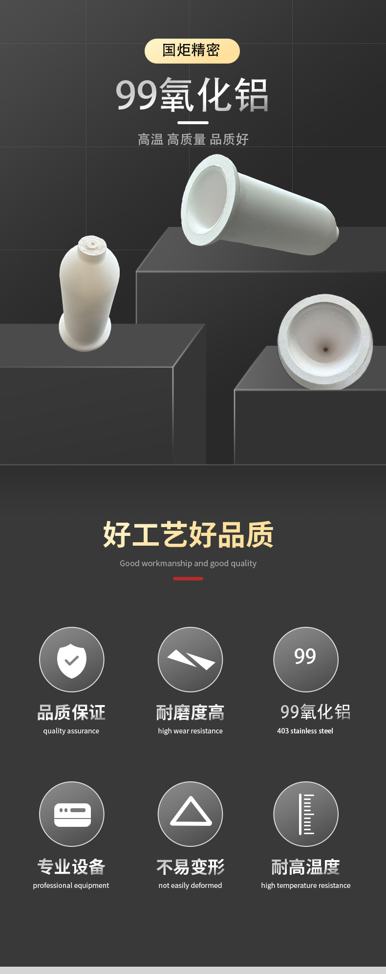 1.6升99氧化铝坩埚详情_01.jpg