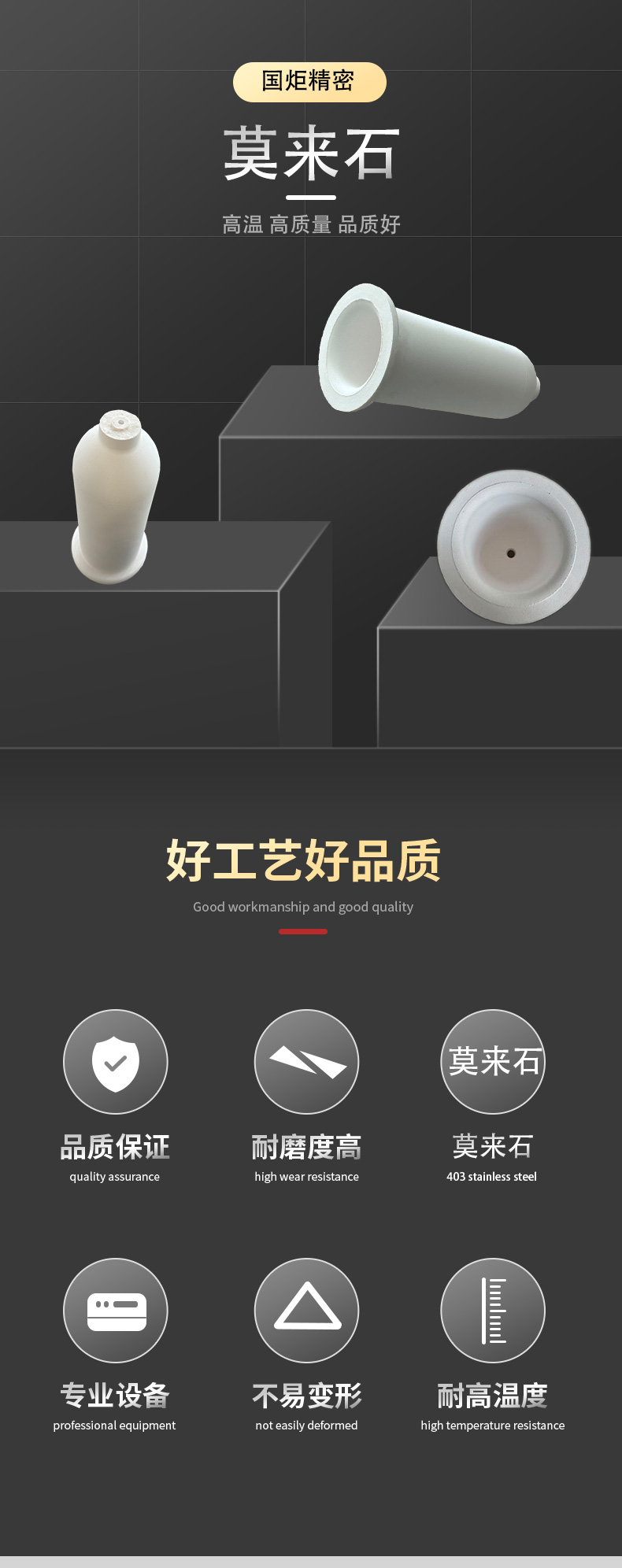 1.6升莫来石坩埚详情_01.jpg