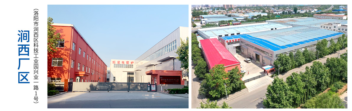 洛阳炬星窑炉有限公司 全貌.jpg 洛阳炬星窑炉有限公司 全貌.jpg